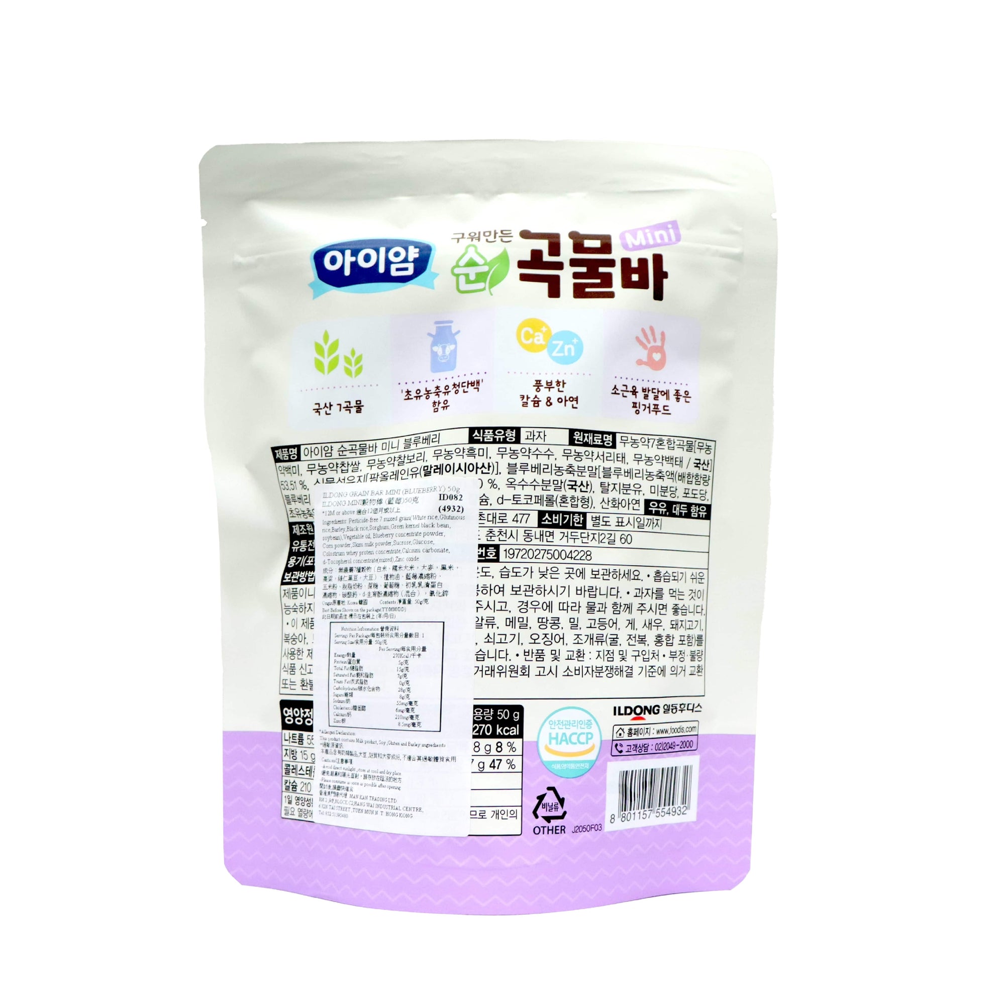 Ildong Grain Bar Mini Blueberry 50g