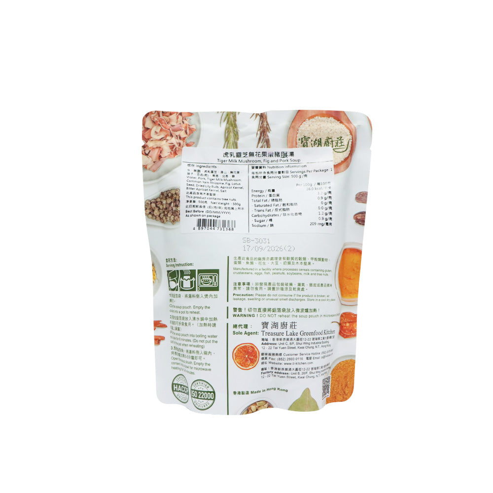 Treasure Lake Greenfood Kitchen Tiger Milk Mushroom, Fig and Pork Soup 500g