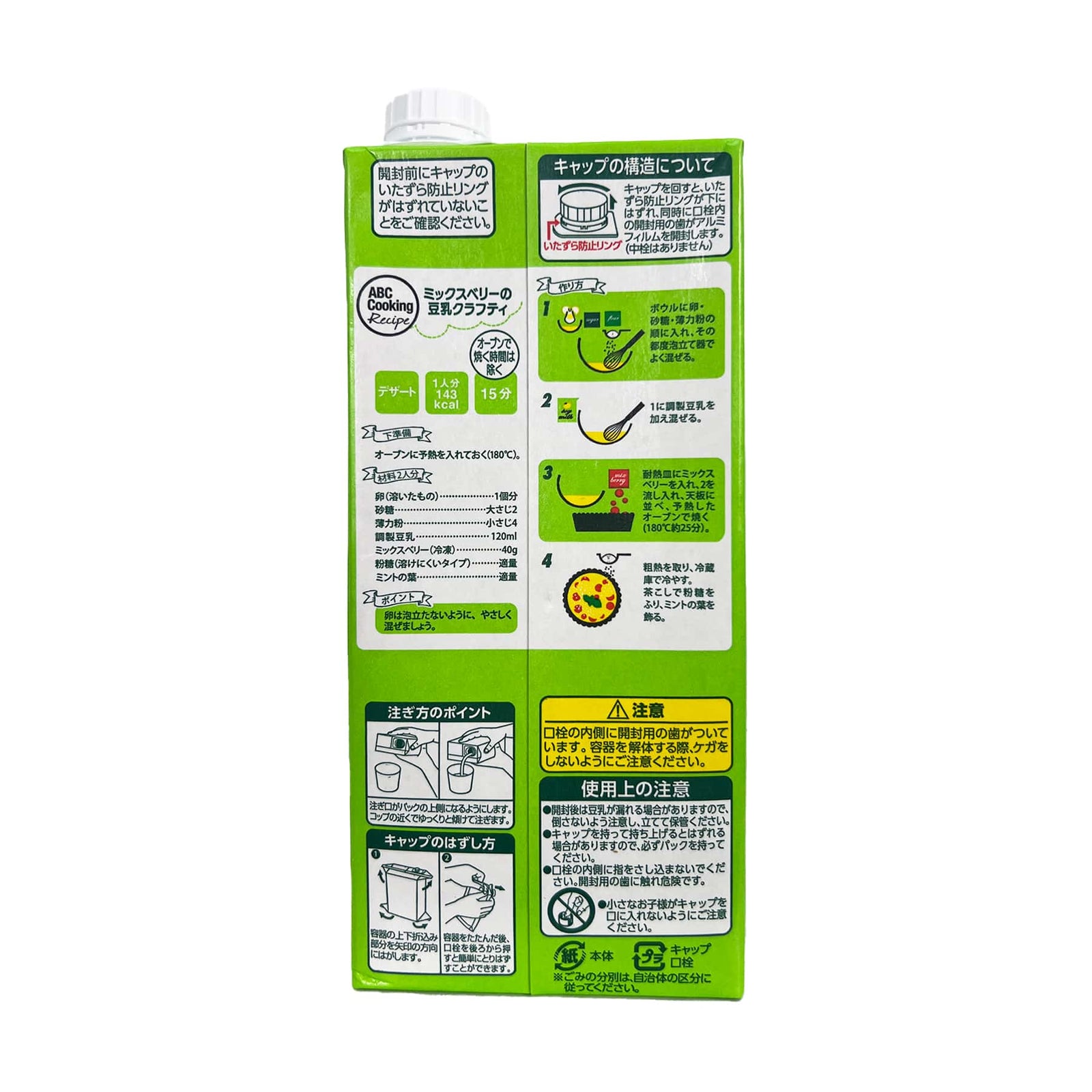 Marusan 調整豆乳 1升