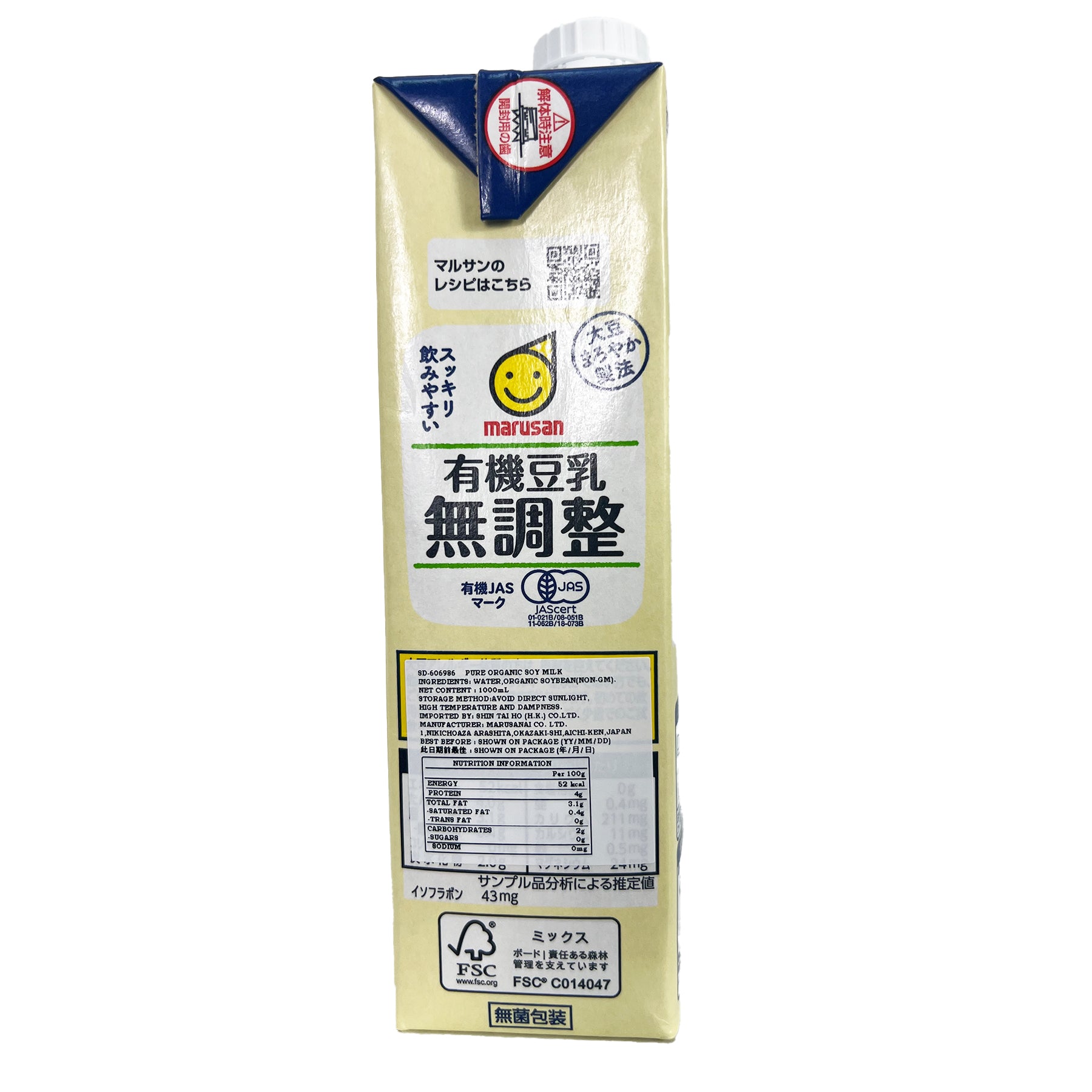 Marusan 有機無調整豆乳 1升