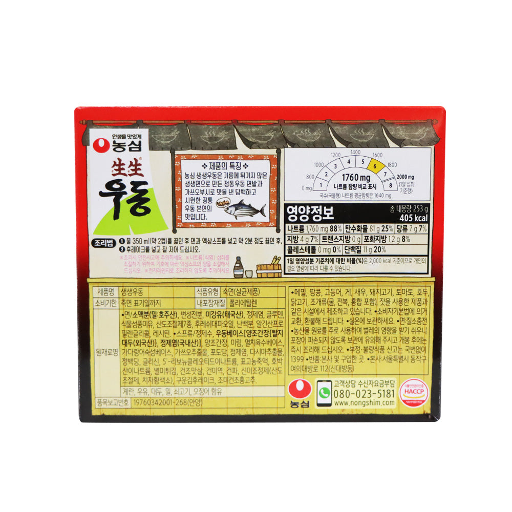 NONGSHIM Saengsaeng Udong 253g