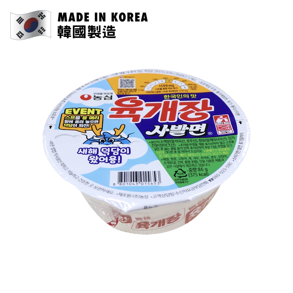 NONGSHIM Spicy Beef Soup Cup Noodle 86g