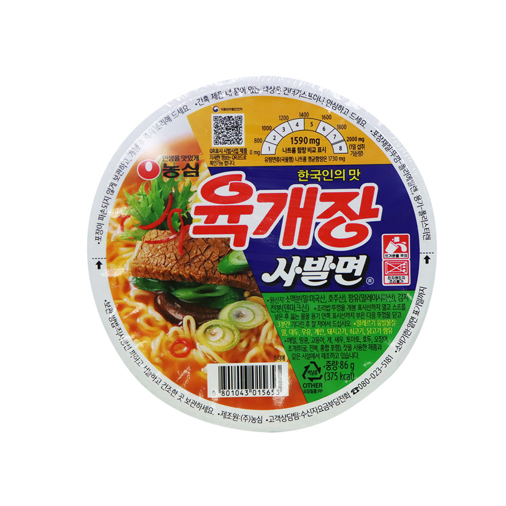 Nongshim Spicy Beef Soup Cup Noodle 86g