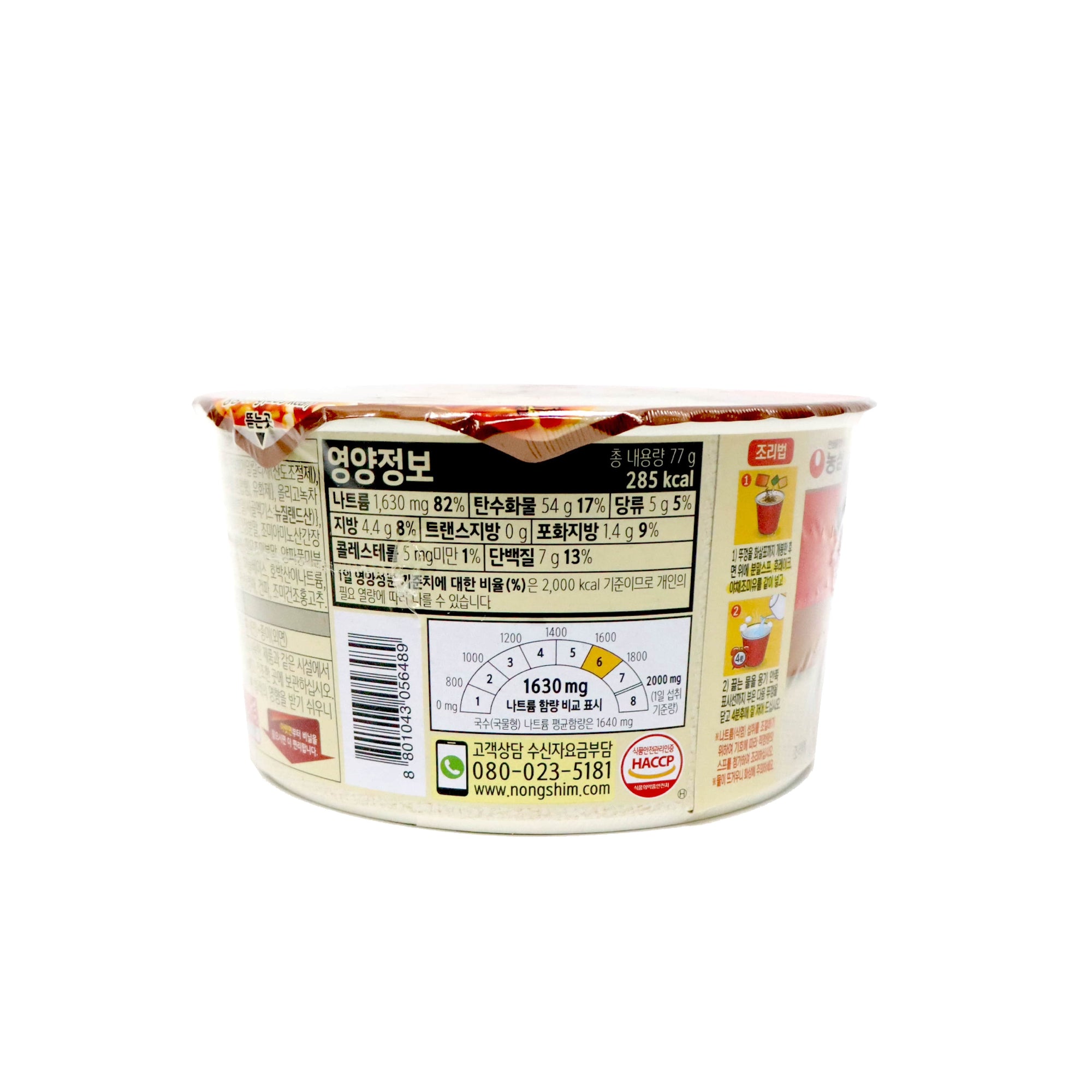 農心非油炸辛辣碗麵 77克