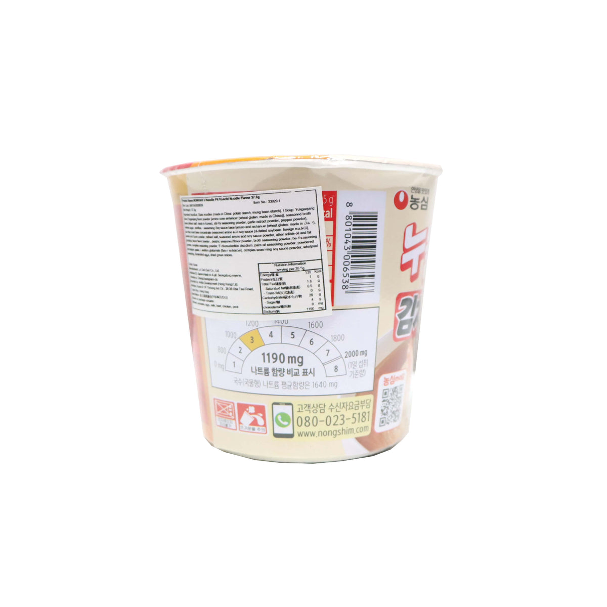NONGSHIM Noodle Fit Kimchi Flavour 37.5g