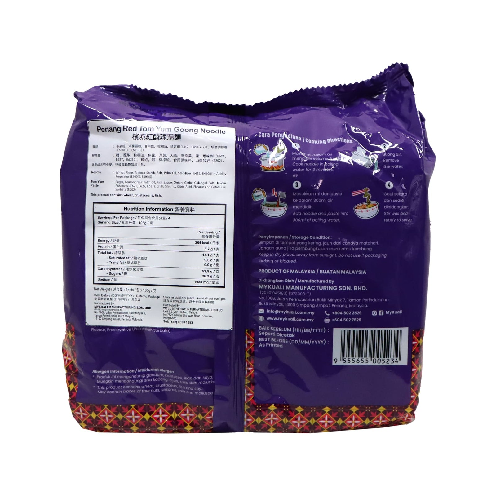 MyKuali Penang Red Tom Yum Goong Noodle 105g x 4 packs