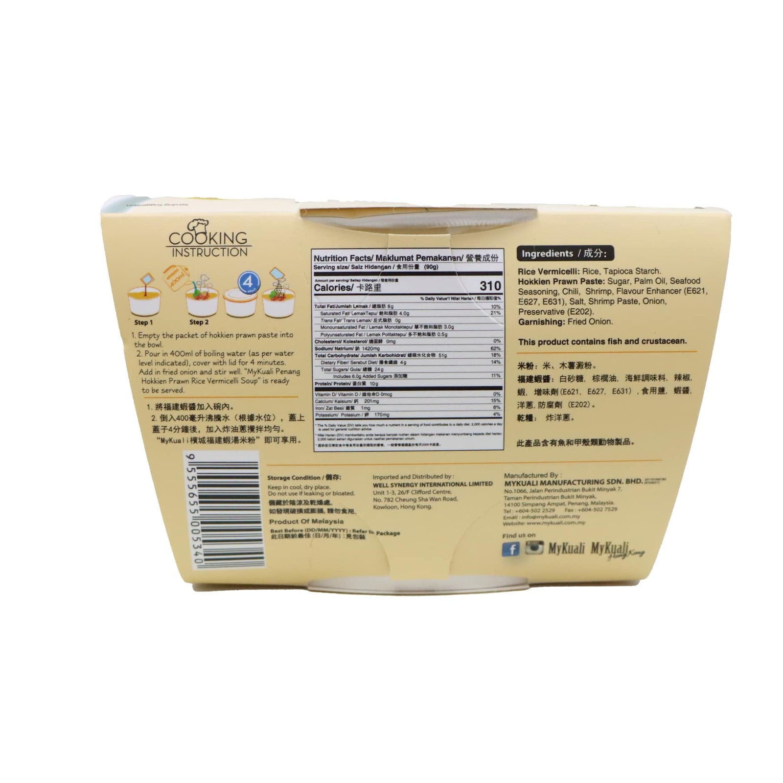 MyKuali Penang Hokkien Prawn Rice Vermicelli Bowl 90g