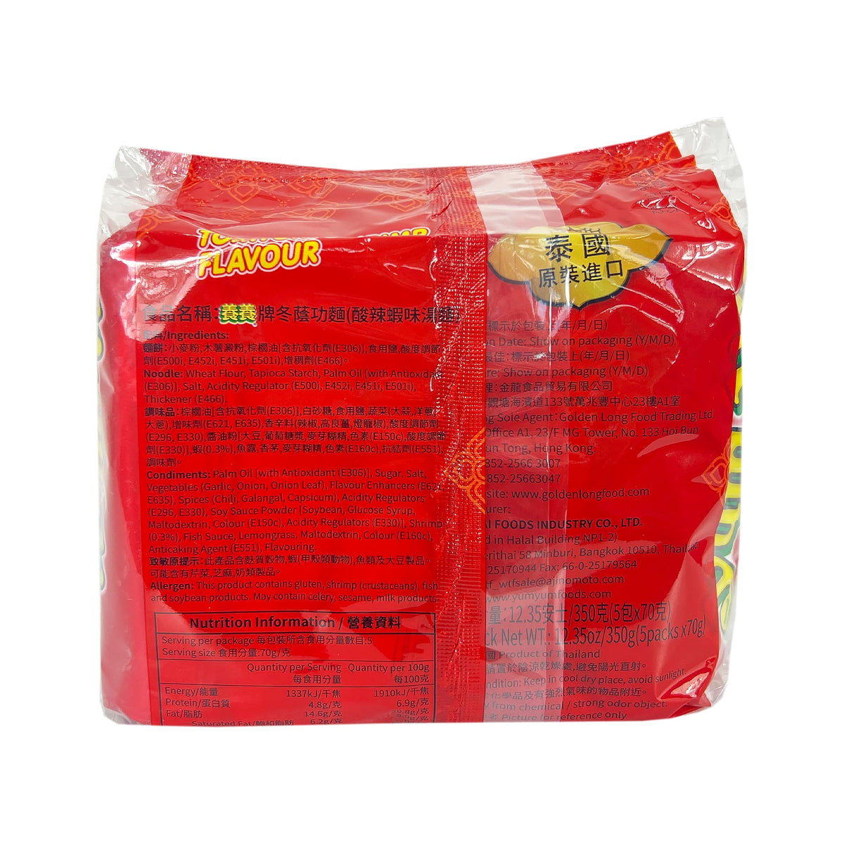 Yum Yum Tom Yum Shrimp Flavour Noodles 5 Packs X 70g