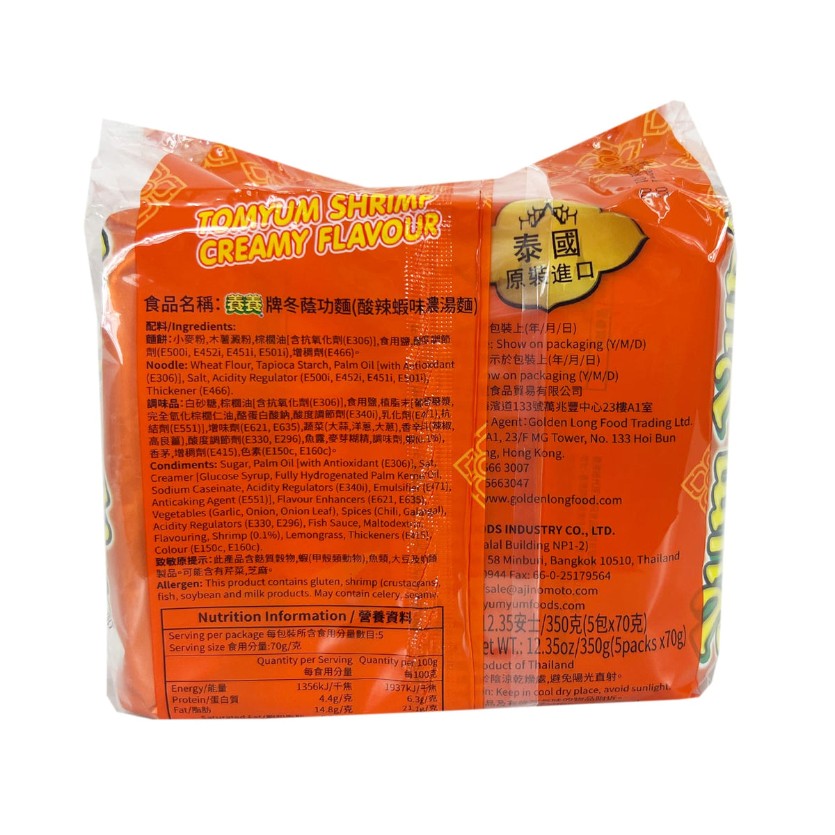 Yum Yum Tom Yum Shrimp Creamy Flavour Noodles 5 Packs X 70g