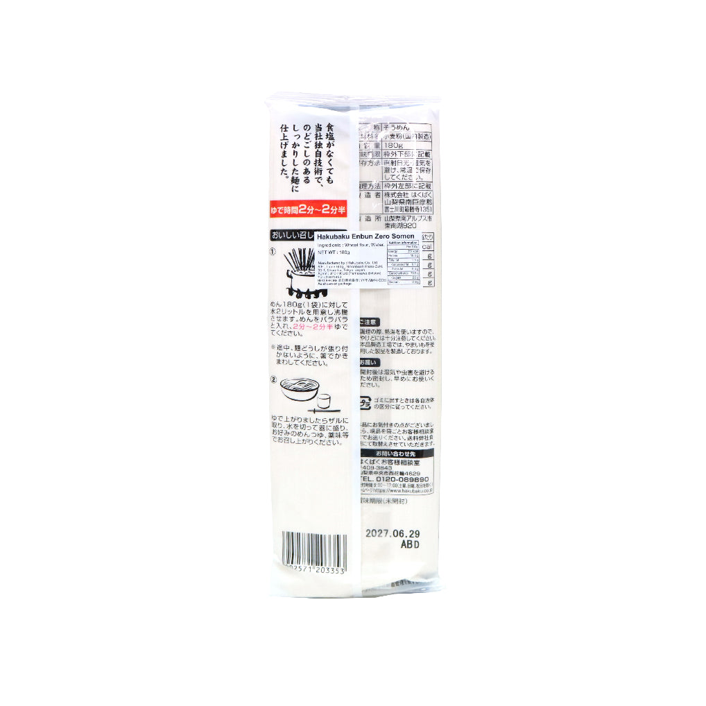 Hakubaku Salt-free Somen 180g