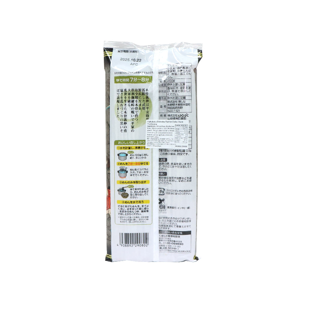 [BB] 黃金大地 合戰和麵長野信洲黑之義仲蕎麥麵 200克