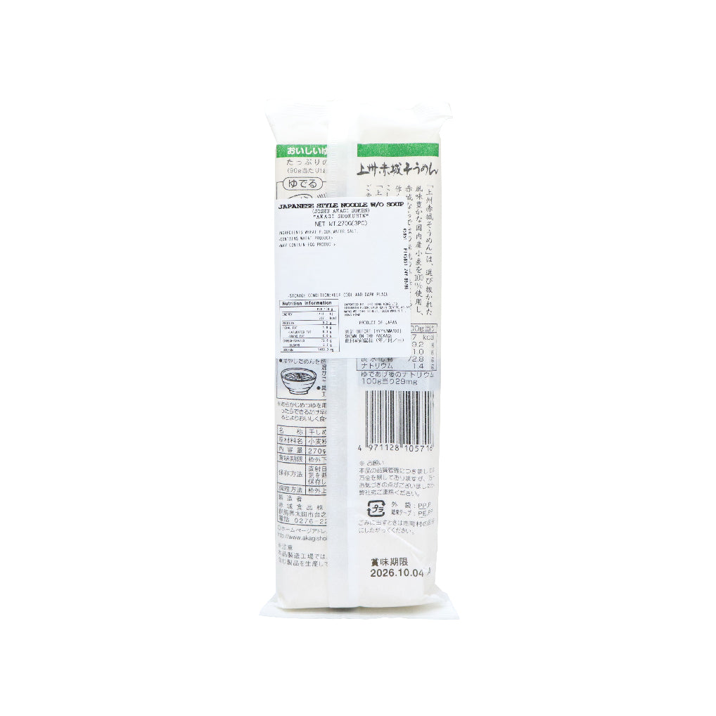 AKAGI Shokukin Joshuakagi Somen Noodles 270g
