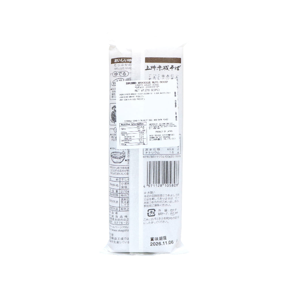AKAGI Shokukin Joshuakagi Soba Noodles 270g