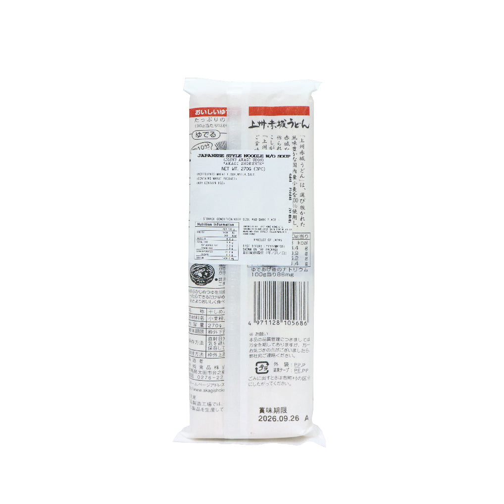 AKAGI Shokukin Joshuakagi Udon Noodles 270g
