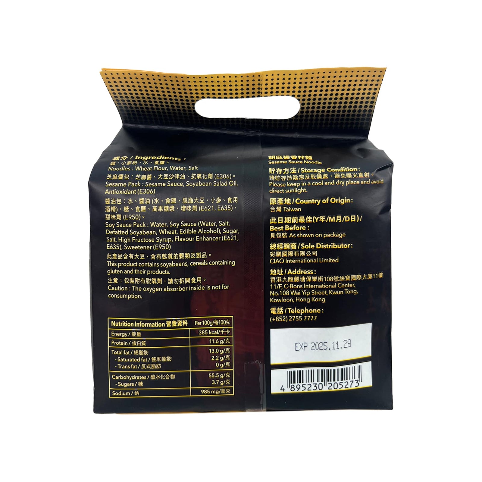 Zhen Dian Sesame Sauce Noodles 132g X 4PCS