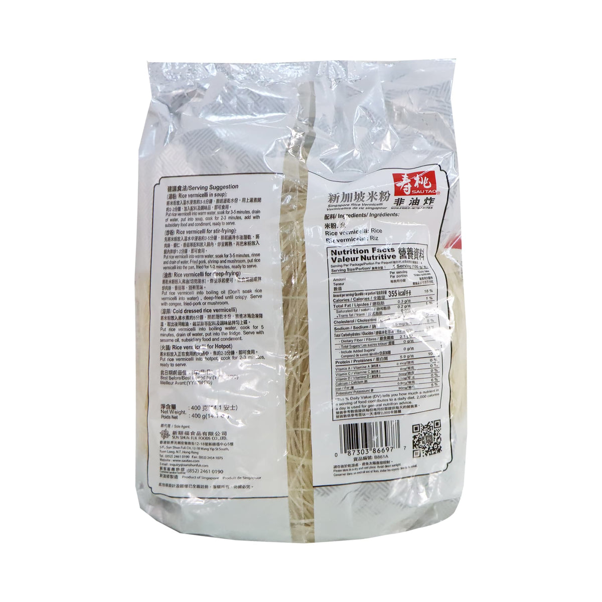 Sau Tao Singapore Rice Vermicelli 400g