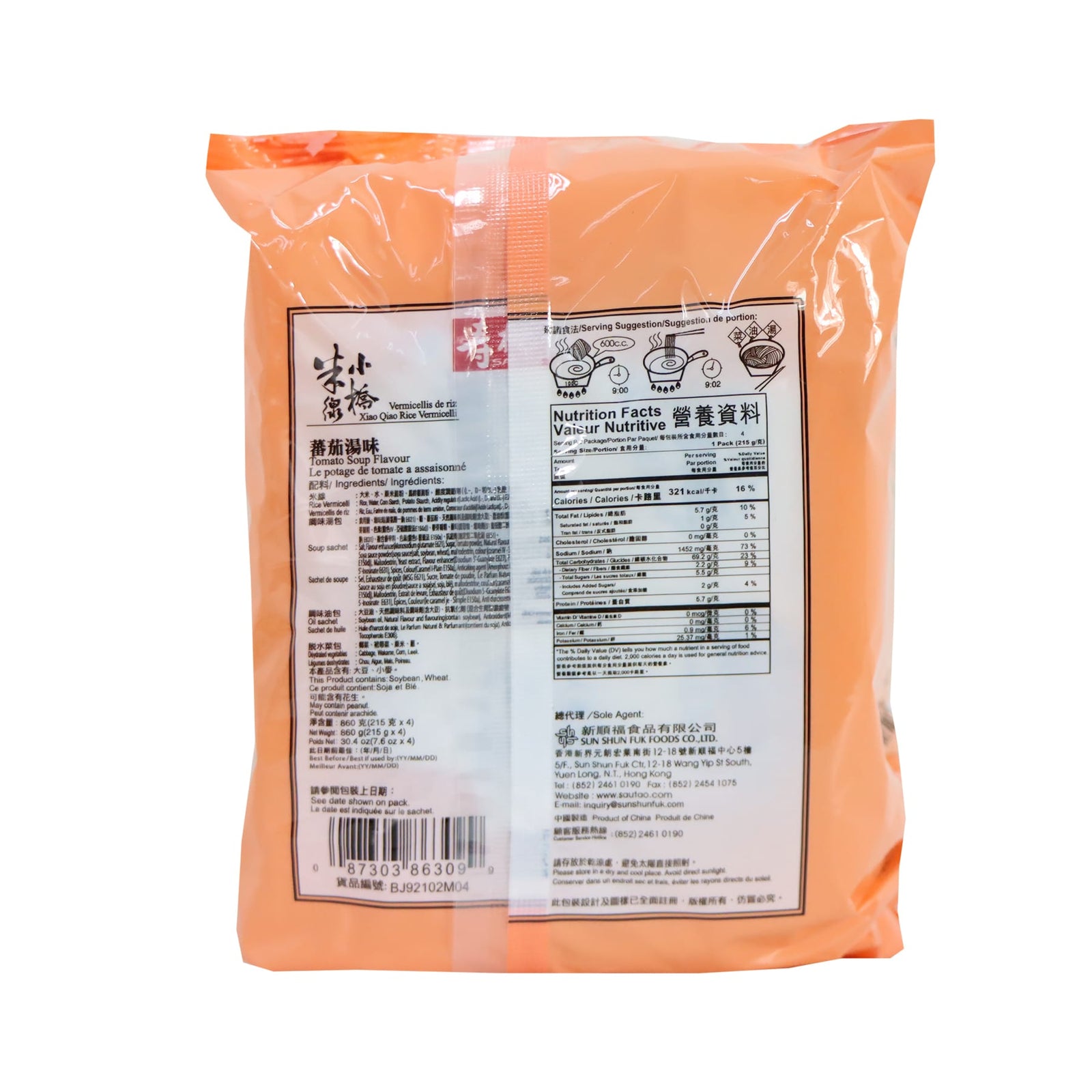Sau Tao Xiao Qiao Tomato Soup Rice Vermicelli (4 Servings) 215g