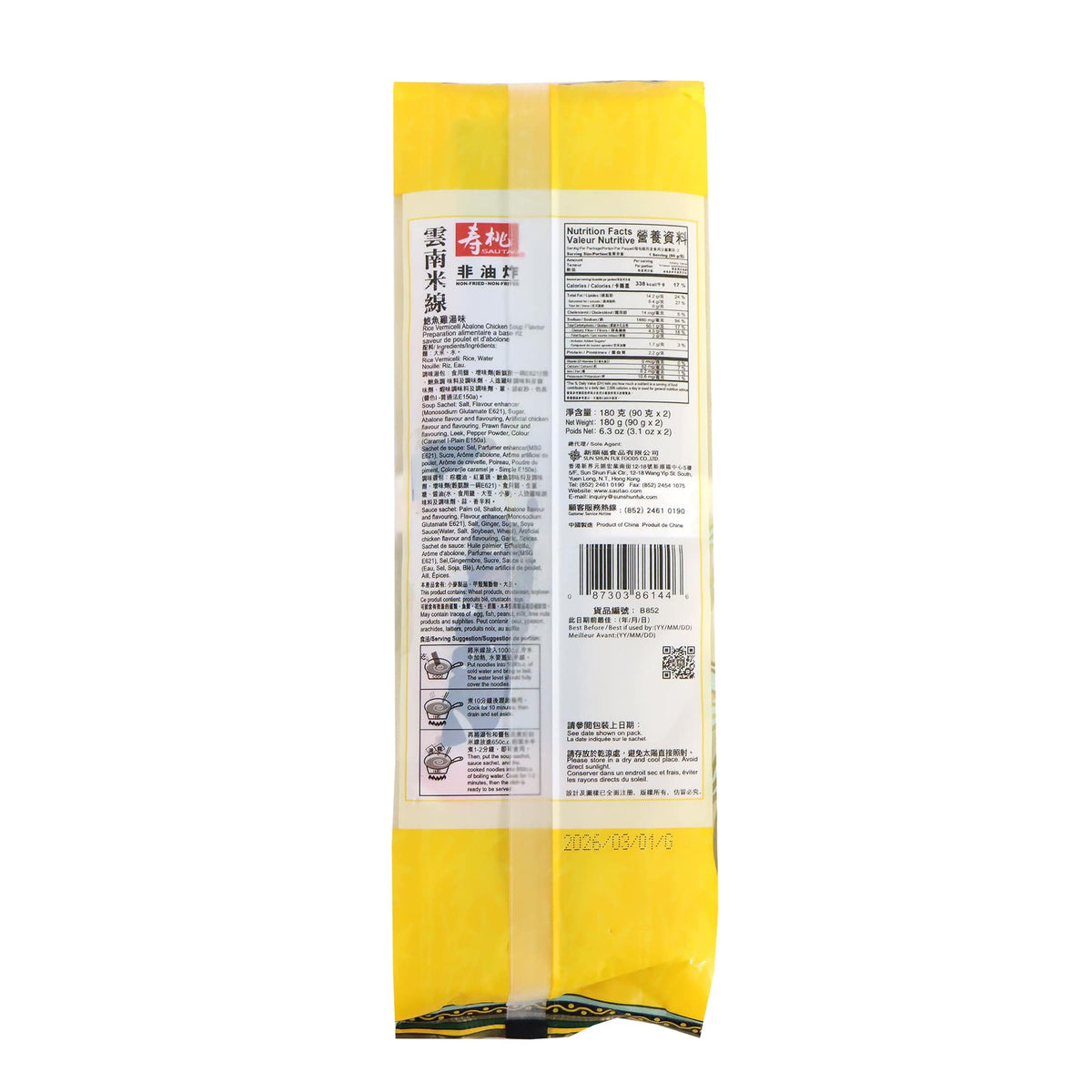 Sau Tao Rice Vermicelli in Abalone Chicken Broth 180g