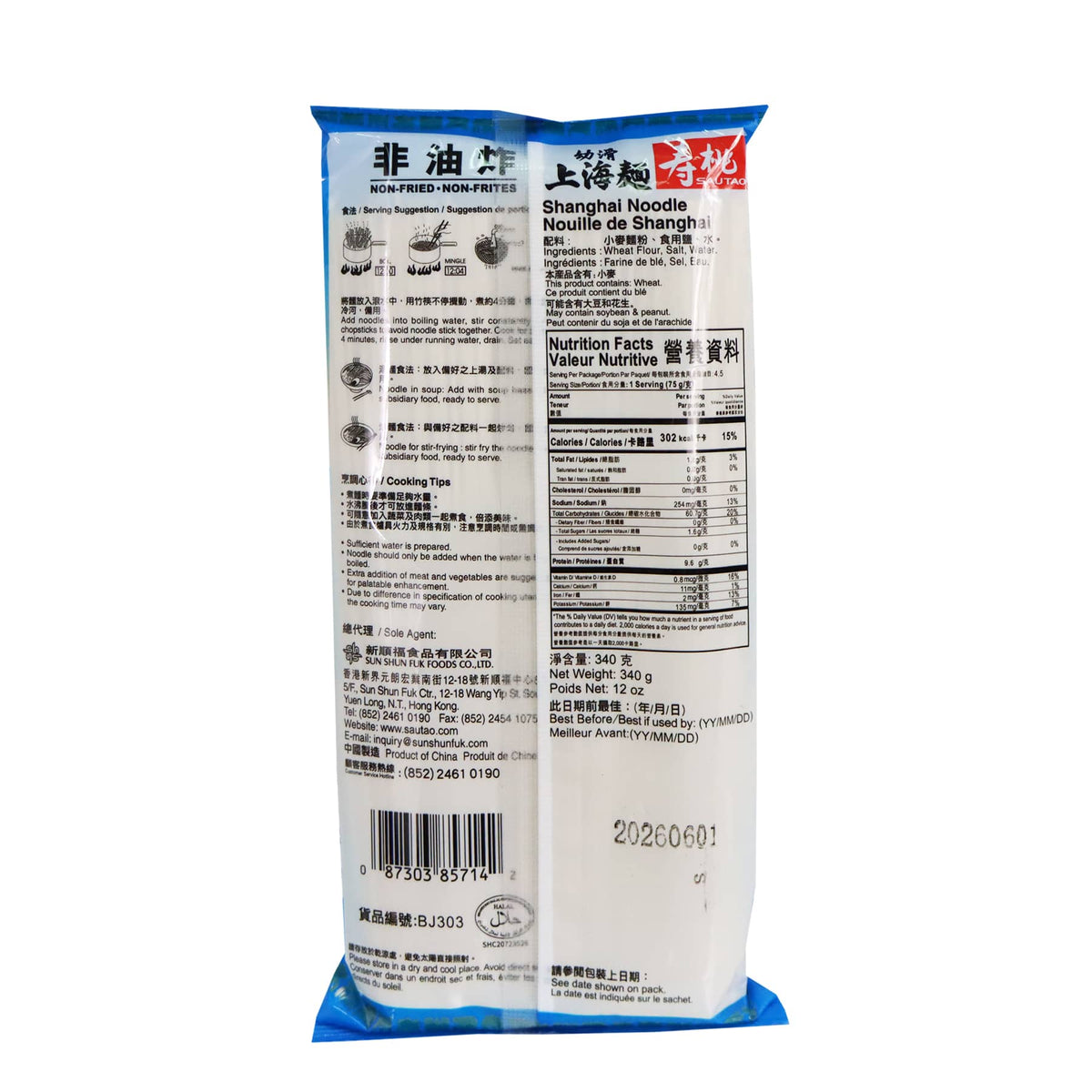 Sau Tao Shanghai Noodle 340g