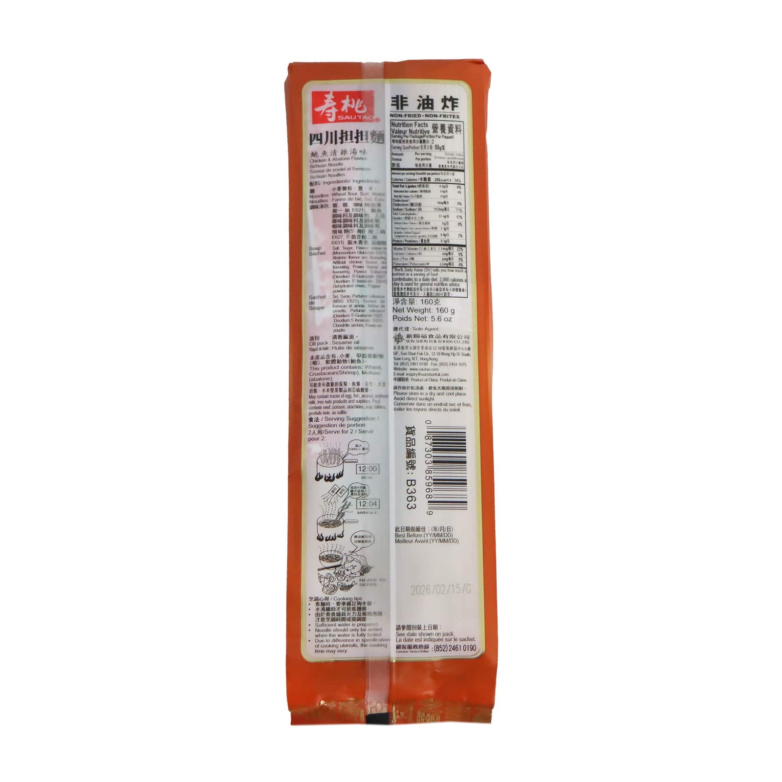 Sau Tao Sichuan Dandan Noodles with Abalone Chicken Broth 160g