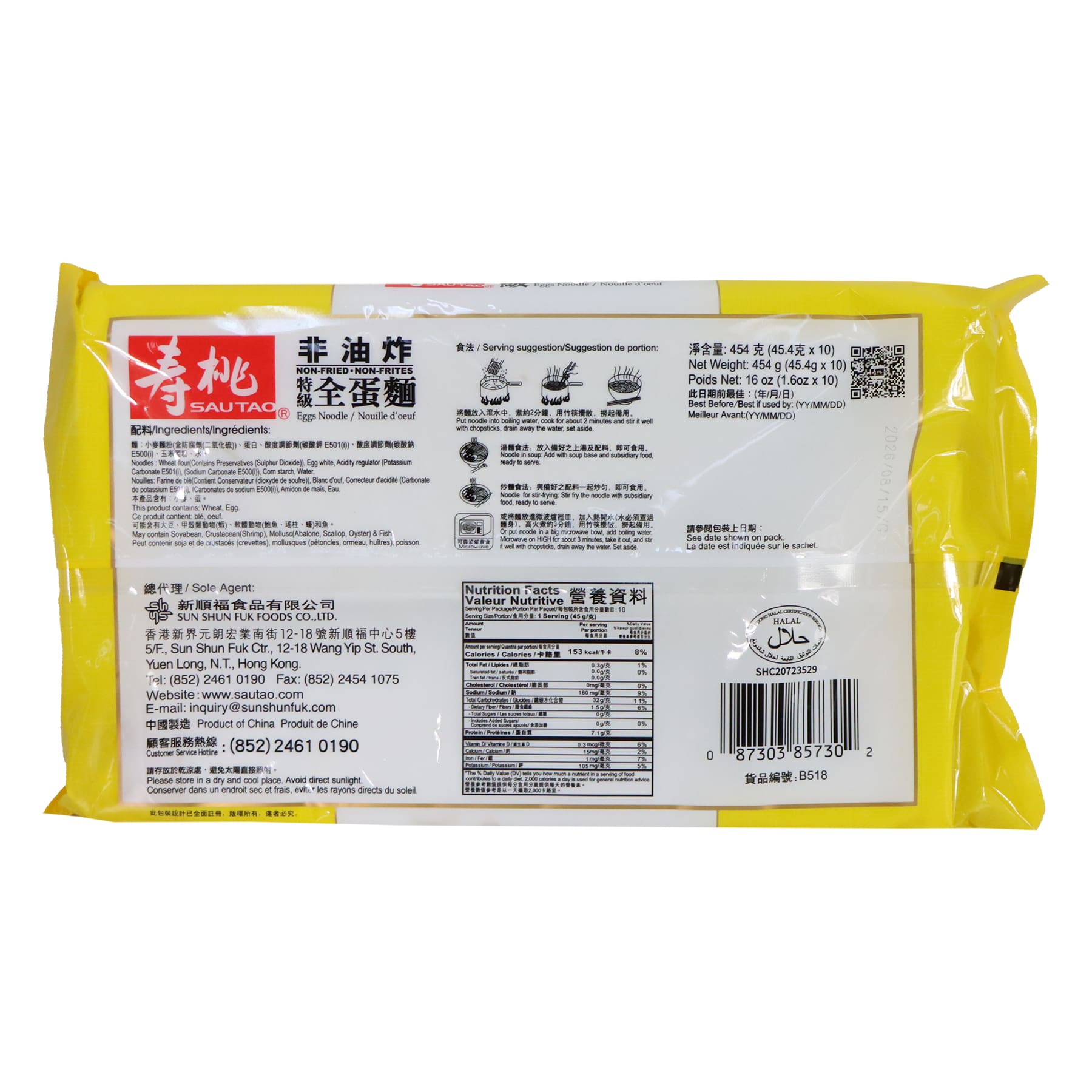 壽桃 排裝特級全蛋麵 454克
