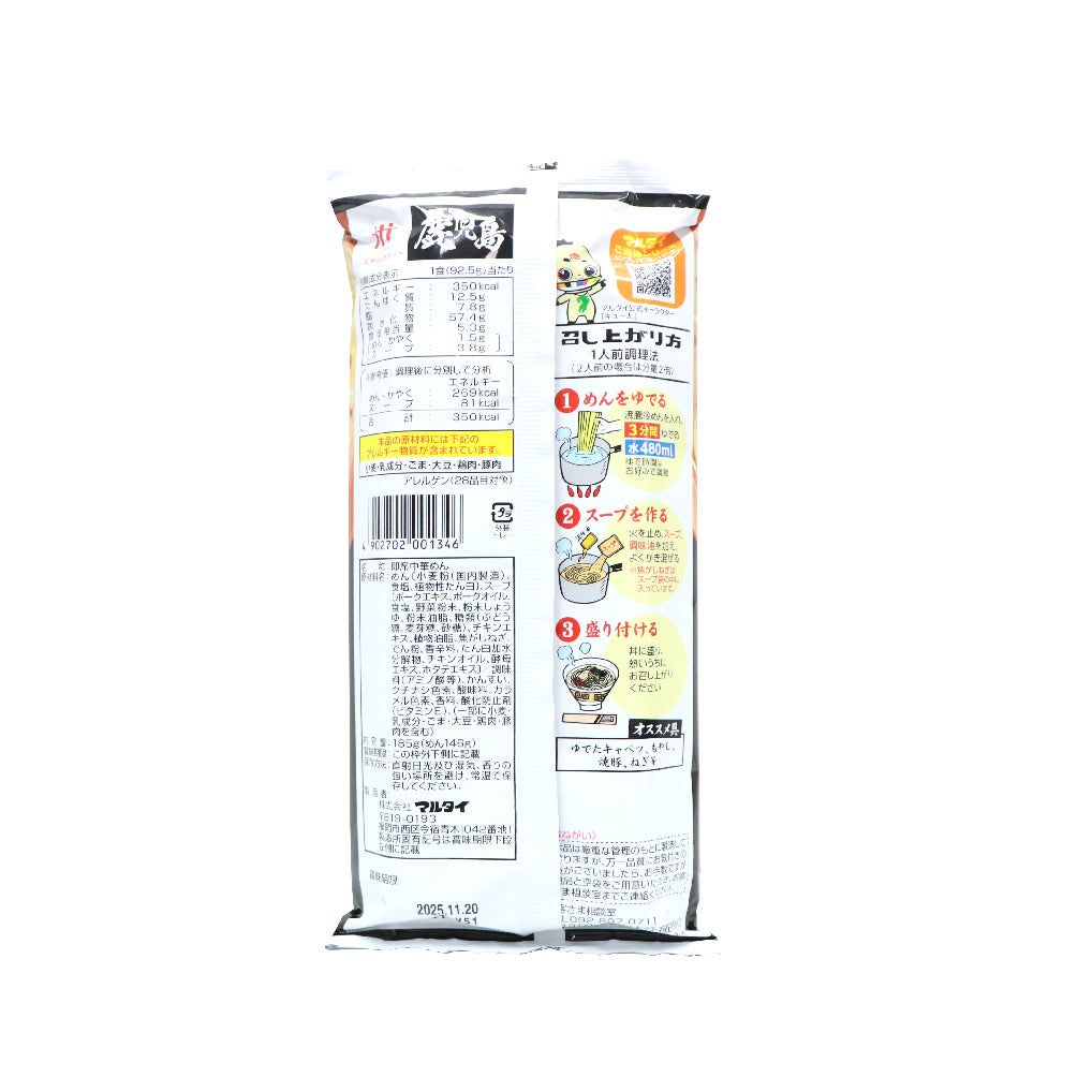 Marutai Kagoshima Black Pork Tonkotsu Ramen 185g