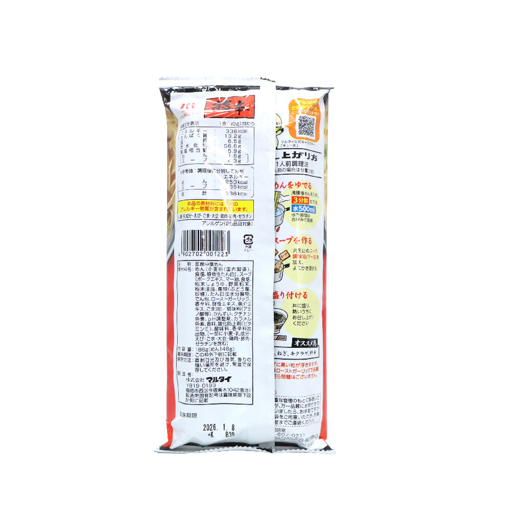 Marutai Kumamoto Black Sesame Tonkotsu Ramen 186g