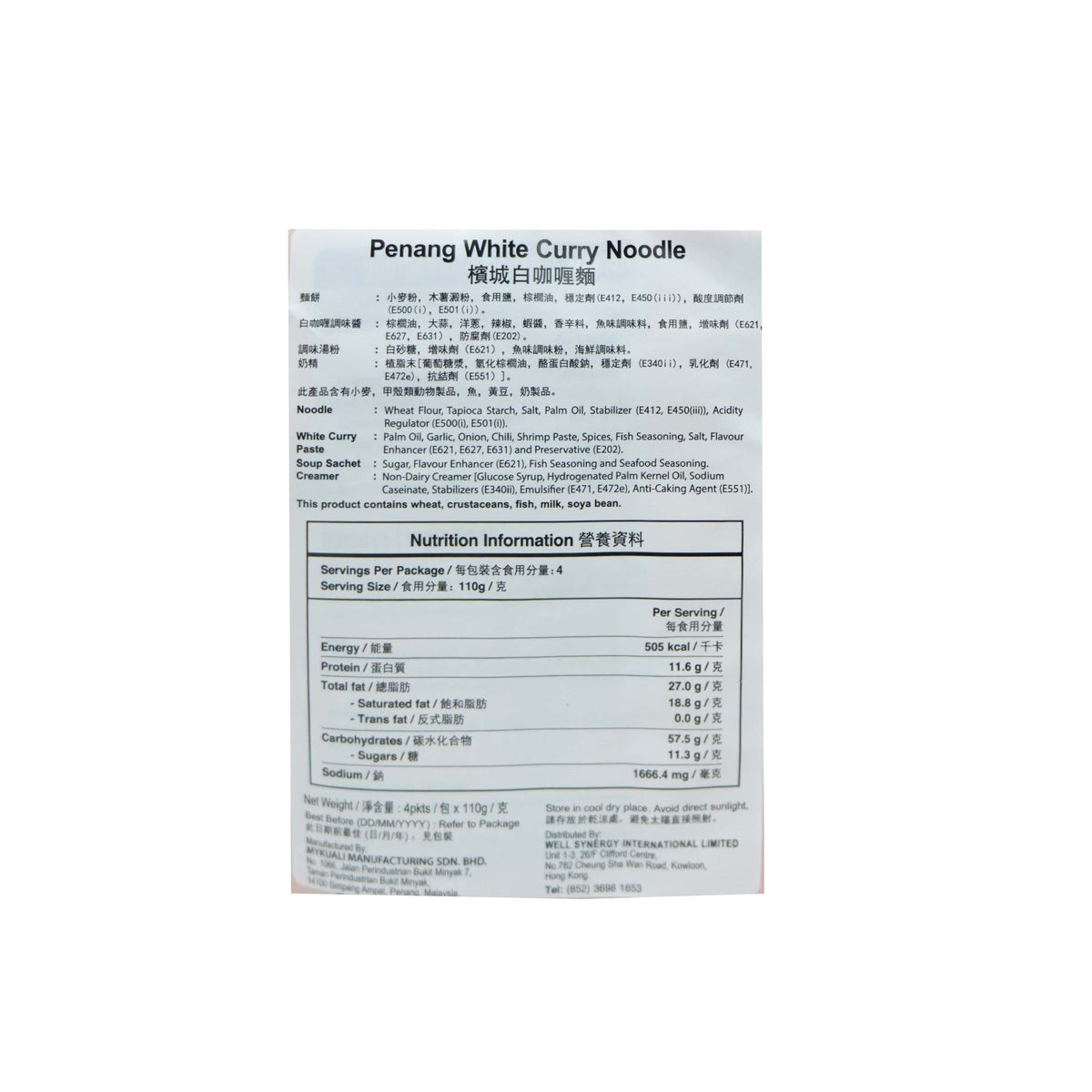 MyKuali Penang White Curry Noodle 100g x 4