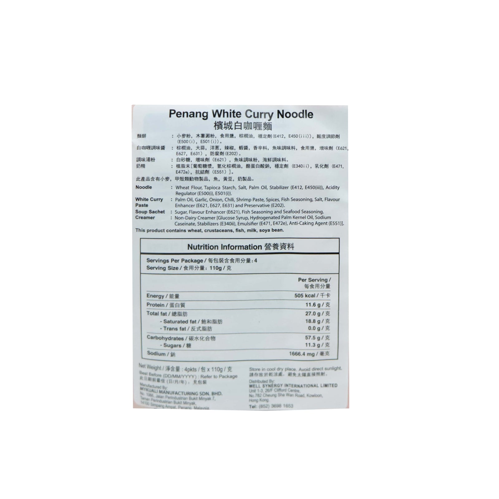 MyKuali Penang White Curry Noodle 100g x 4