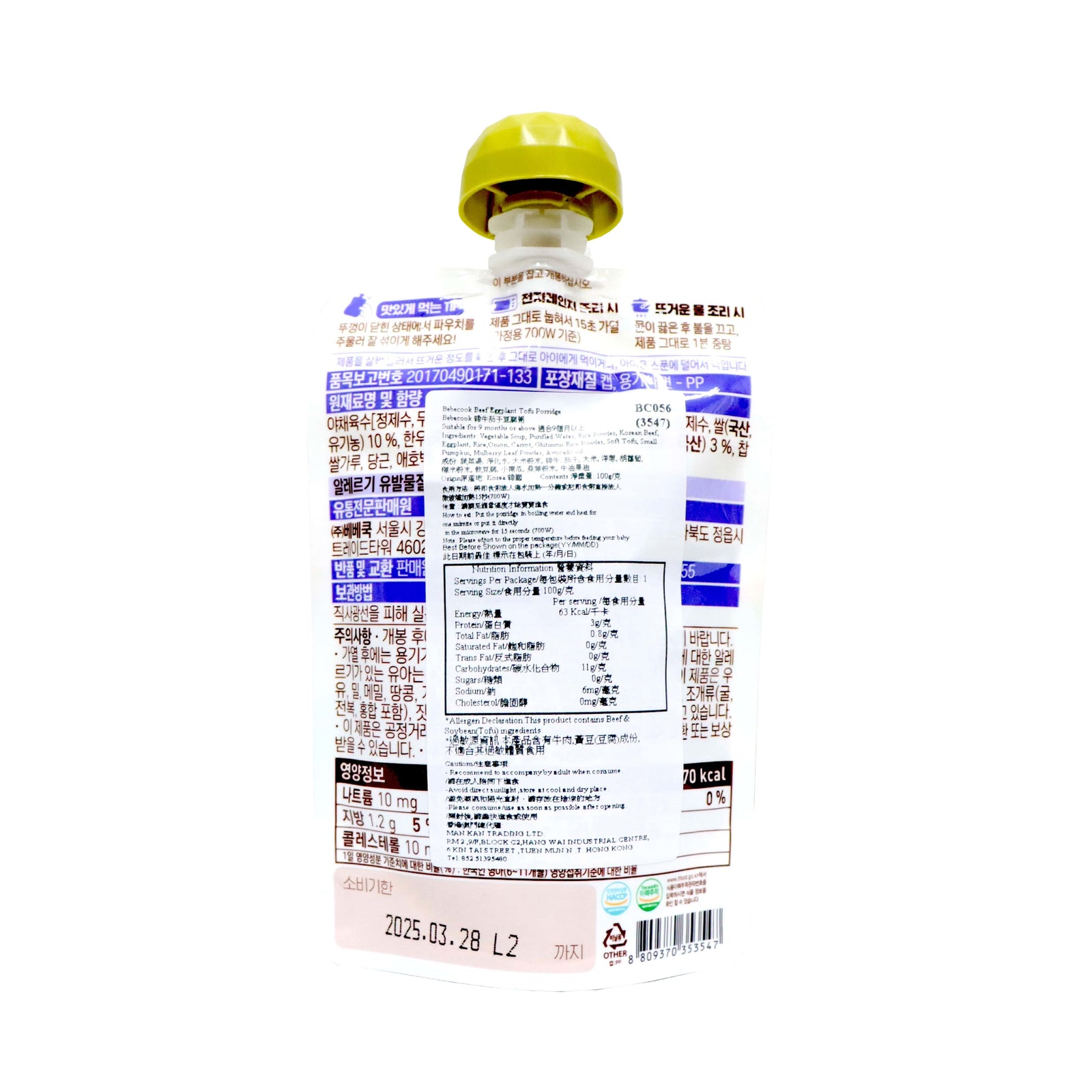 [BB] Bebecook Beef Eggplant Tofu Porridge 100ml