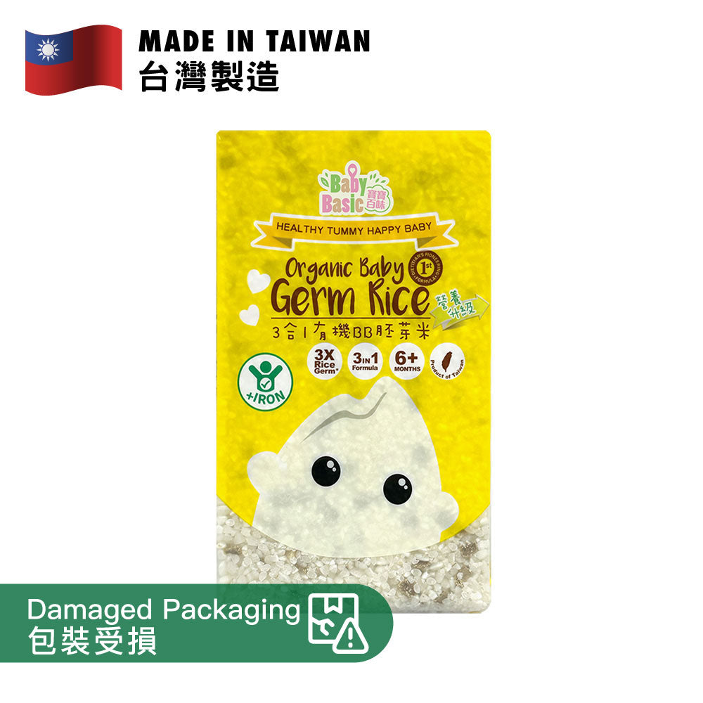 Baby Basic 3 in 1 Organic Baby Germ Rice 500g