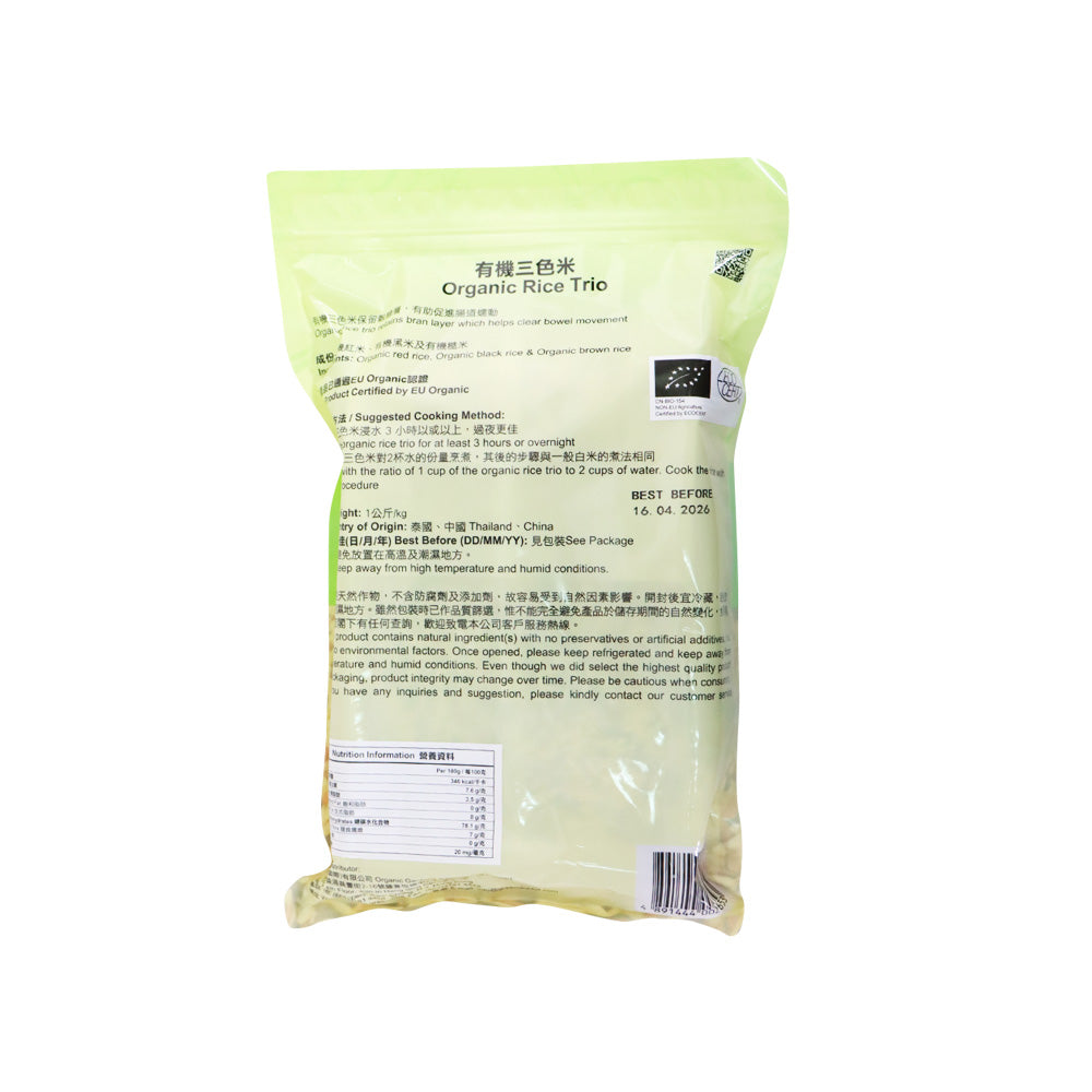 Green Dot Dot Organic Rice Trio 1kg