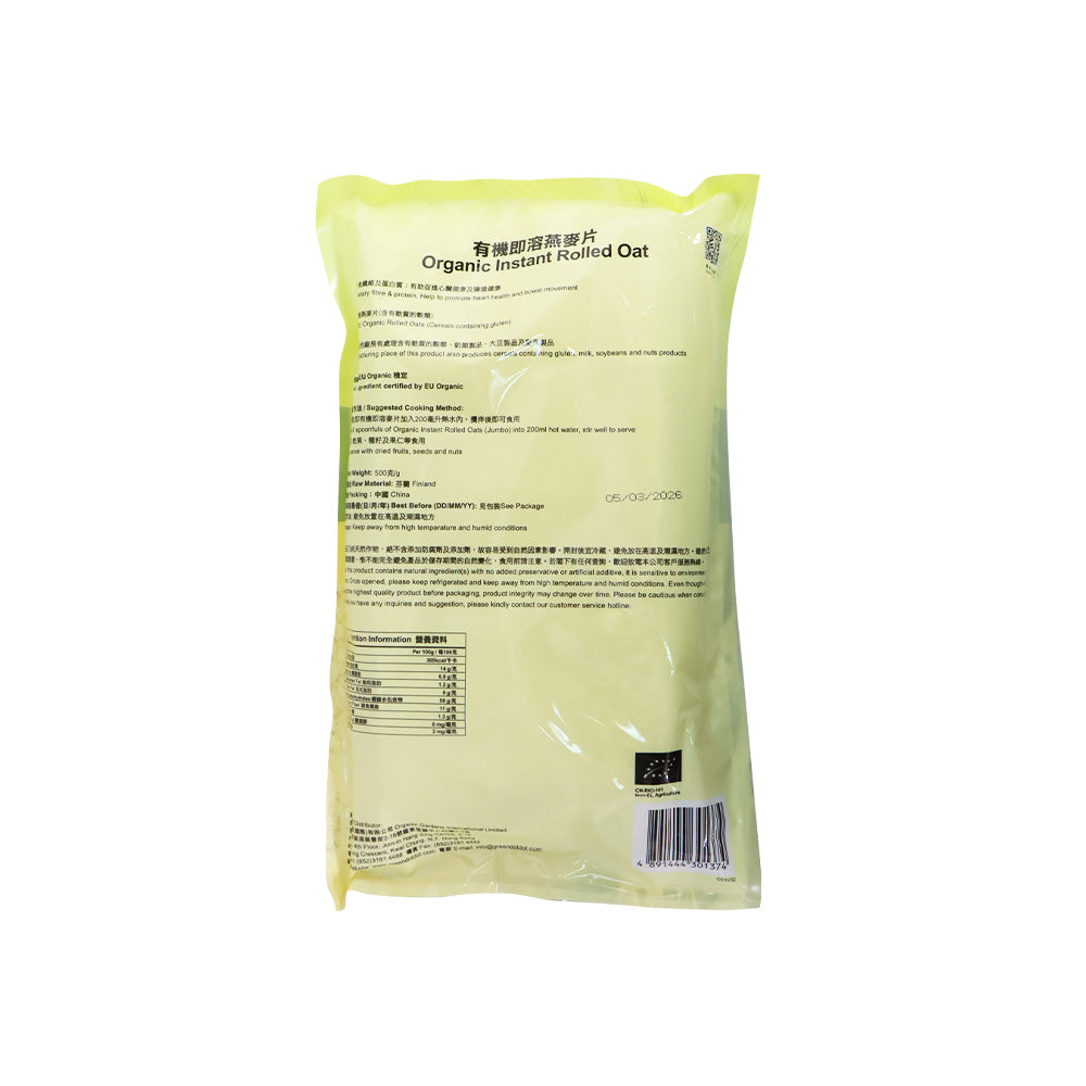 Green Dot Dot Organic Instant Rolled Oat 500g