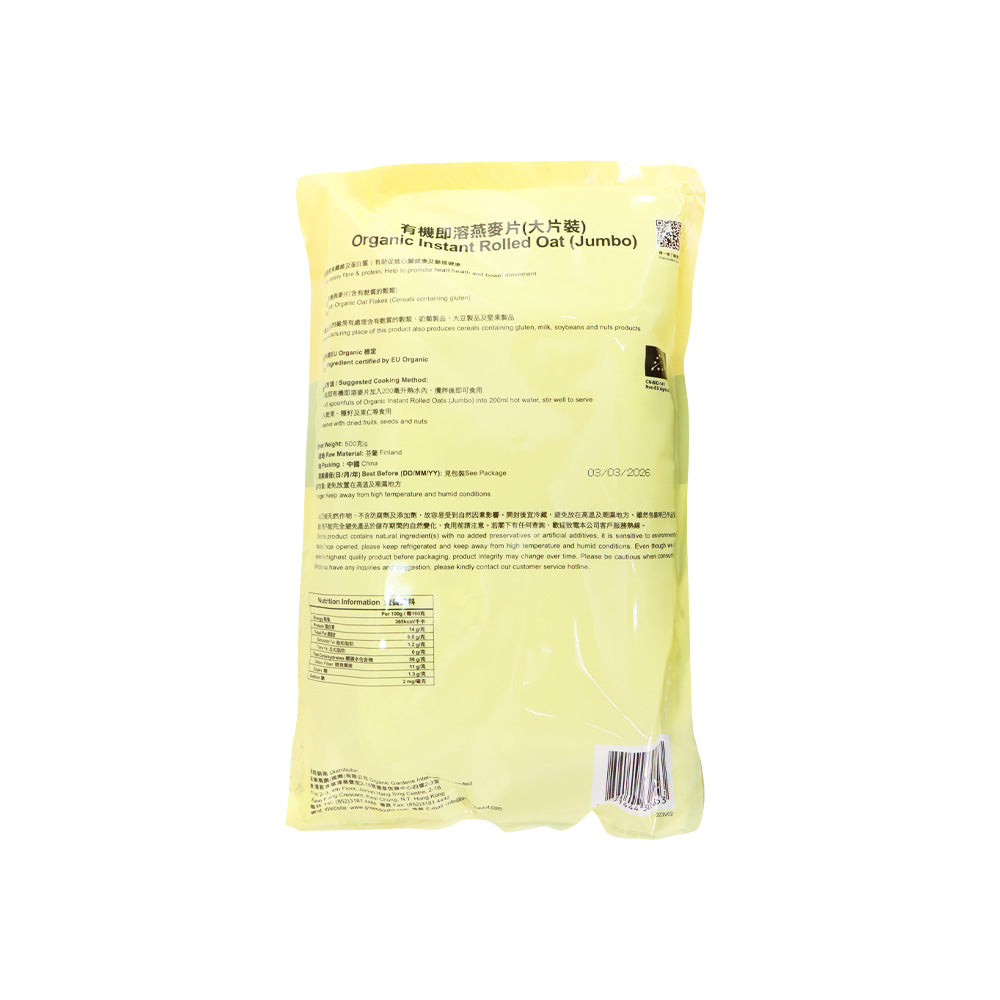 Green Dot Dot Organic Instant Rolled Oat (Jumbo) 500g