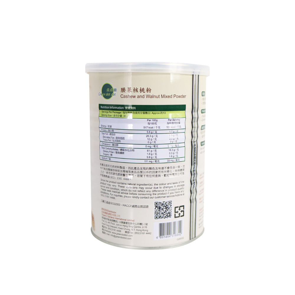 Green Dot Dot Cashew and Walnut Mixed Powder 400g