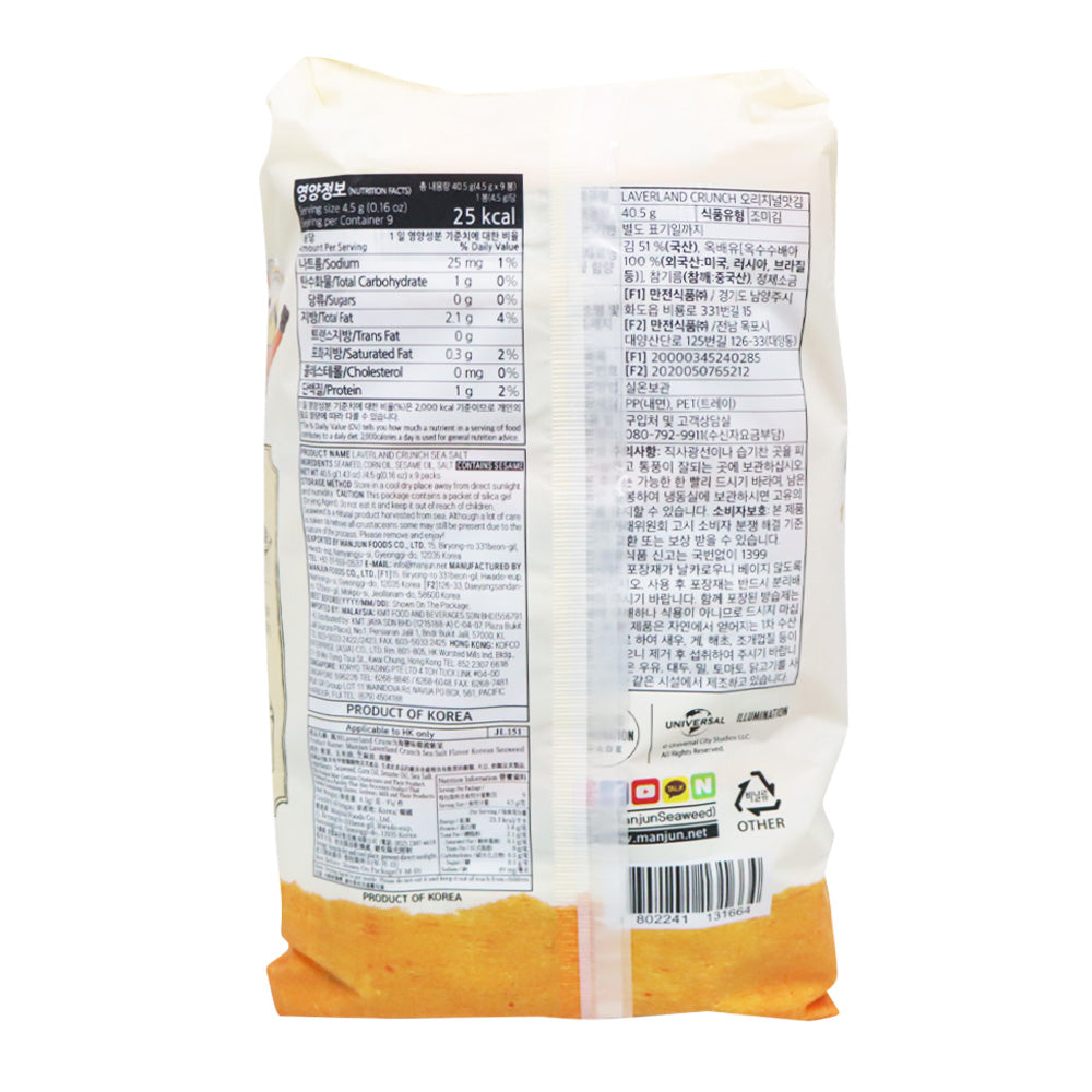 Manjun Laverland Crunch Korean Seaweed Sea Salt Flavour 4.5g x 9