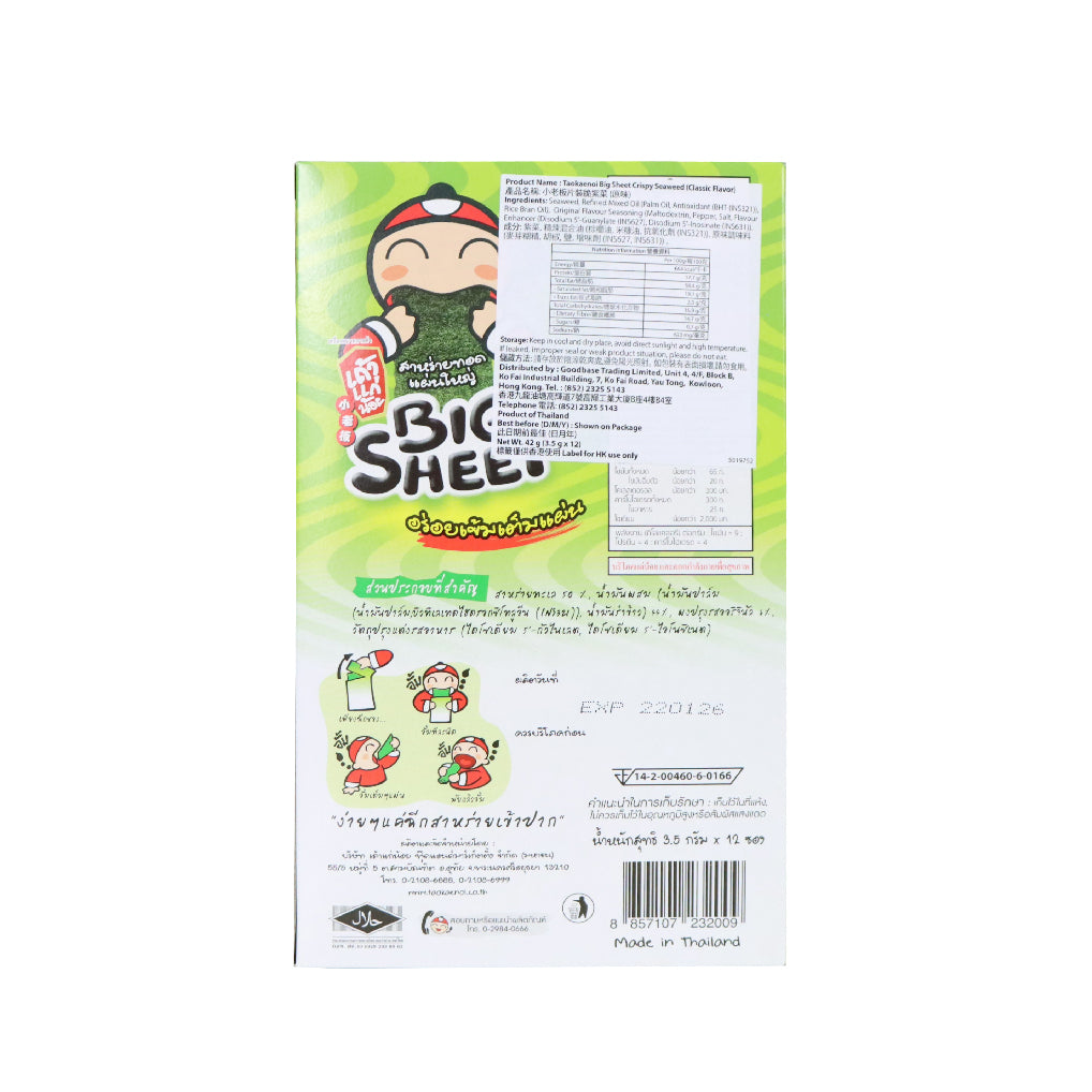 Taokaenoi Classic Big Sheet Seaweed 12PCS 42g