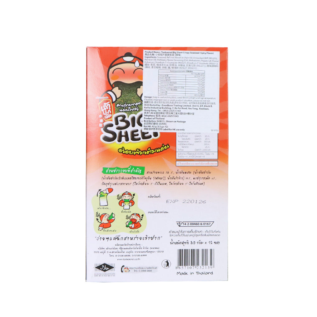 Taokaenoi Spicy Big Sheet Seaweed 12PCS 42g