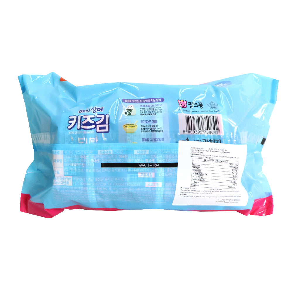 韓國廣川 Baby Shark兒童有機紫菜 9小包裝
