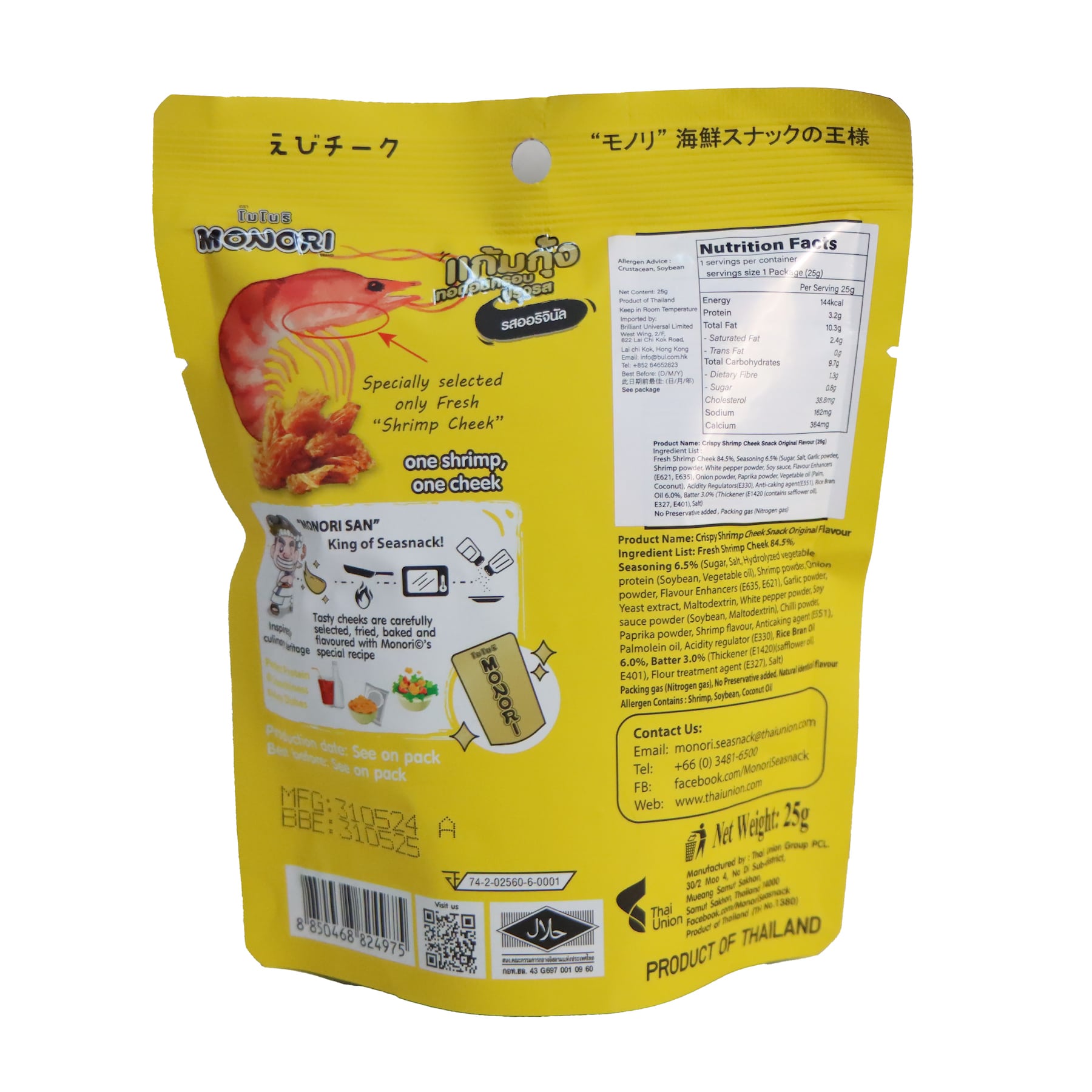Monori Crispy Shrimp Cheek Snack Original Flavour 25g