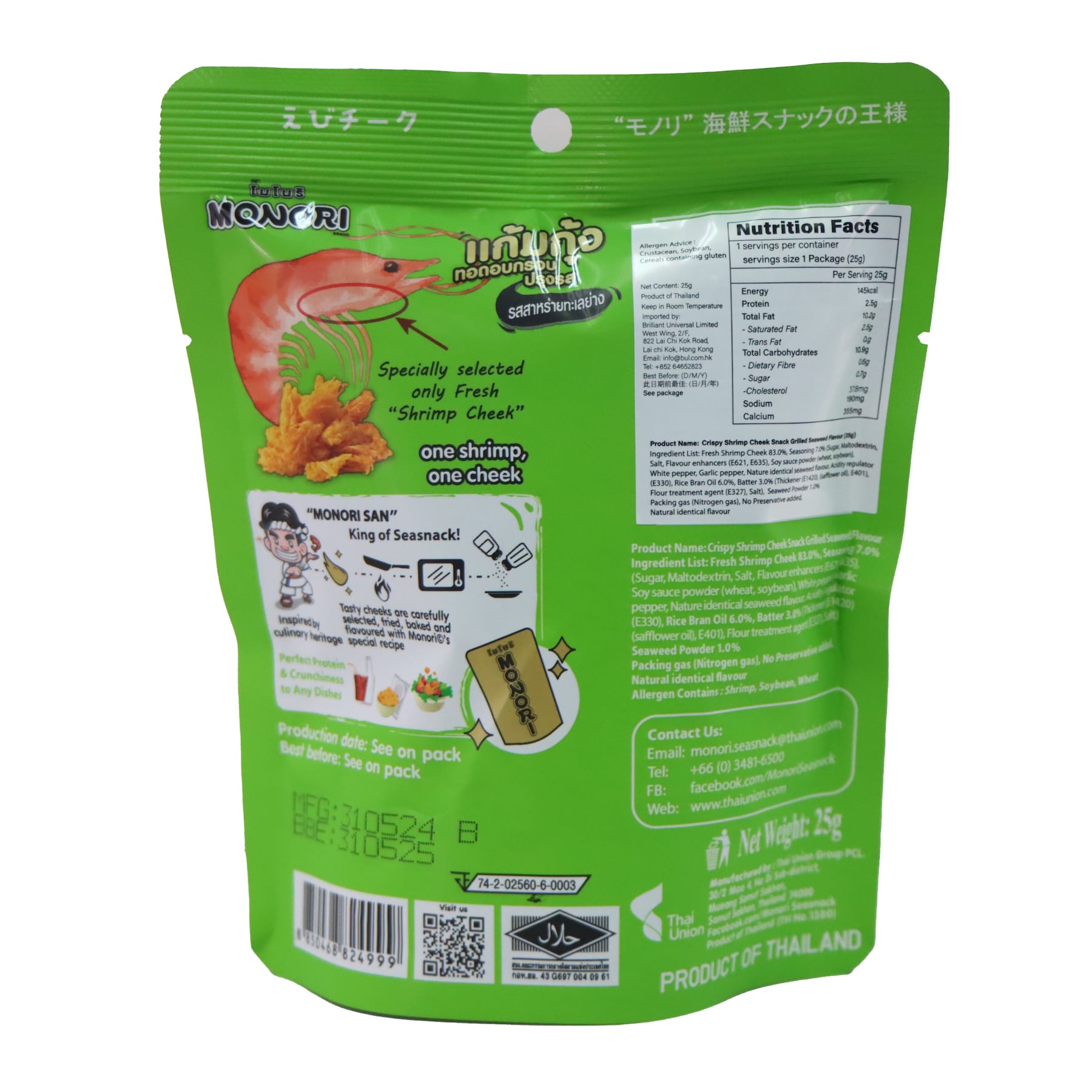 Monori Crispy Shrimp Cheek Snack Seaweed Flavour 25g