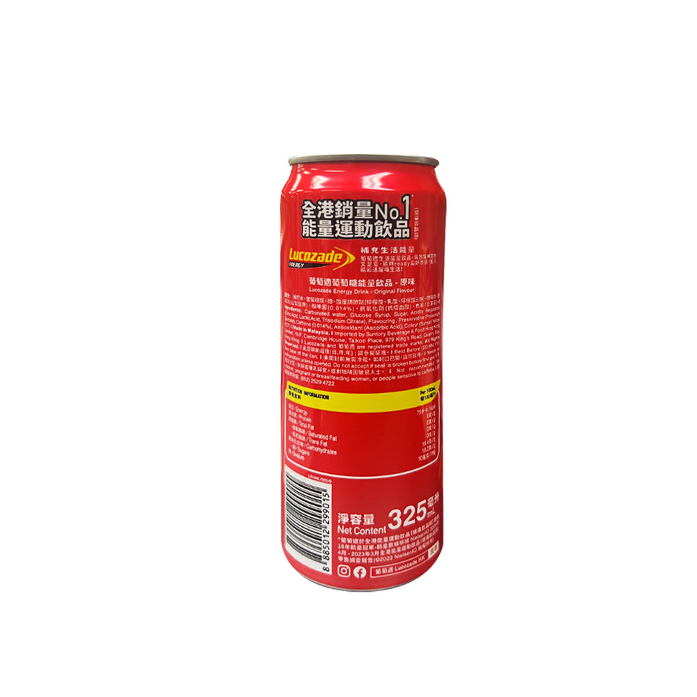 Lucozade Energy Drink Original Flavour 325ml