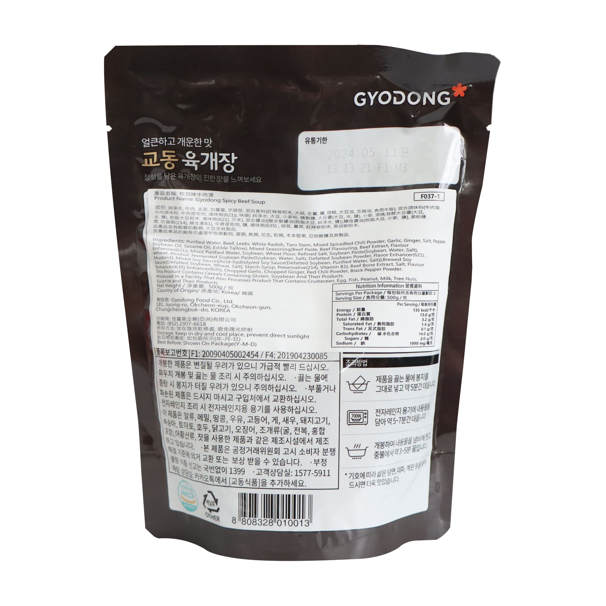 Gyodong Instant Spicy Beef Soup 500g