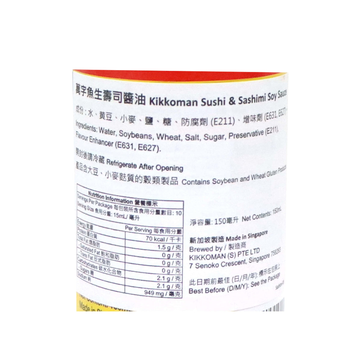 Kikkoman Sushi & Sashimi Soy Sauce 150ml