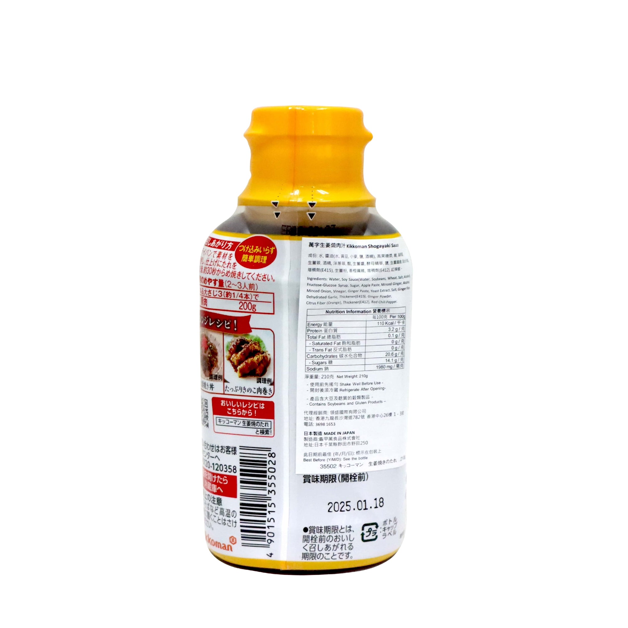 Kikkoman Shogayaki Sauce 210g