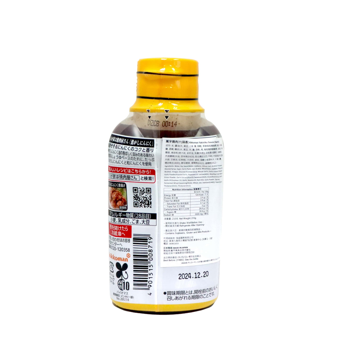 Kikkoman Yakiniku Sauce (Garlic) 210g