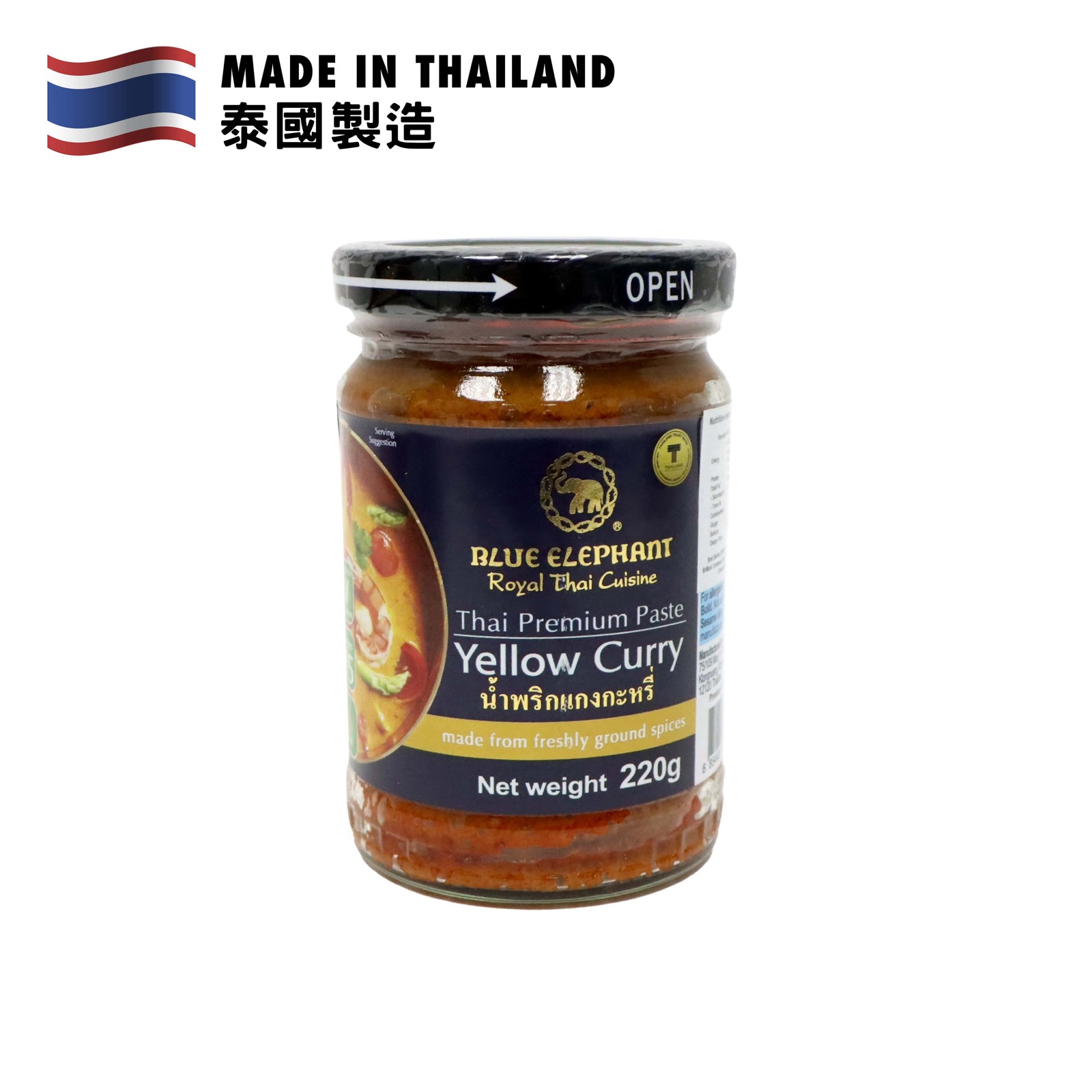 Blue Elephant 藍象 黃咖哩醬 220克