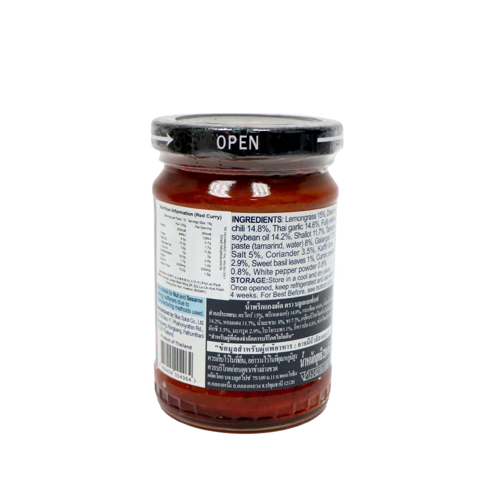 Blue Elephant 藍象 紅咖哩醬 220克