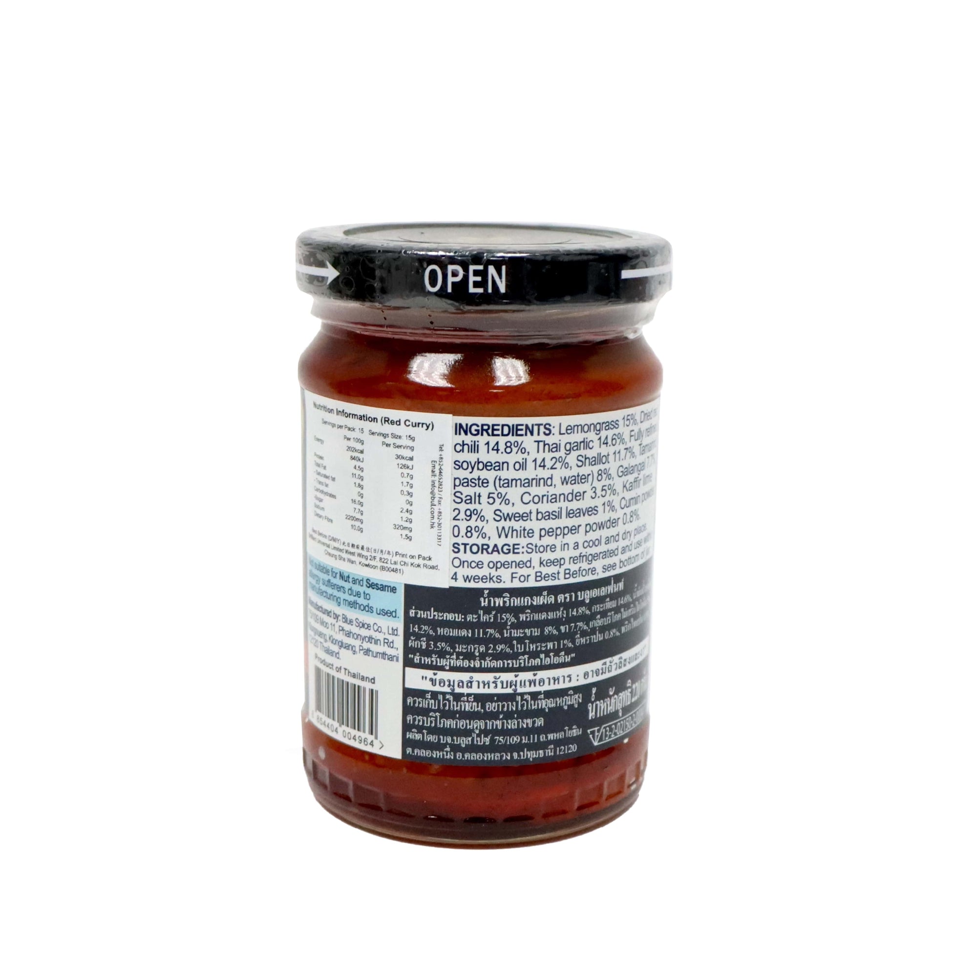 Blue Elephant Red Curry Paste 220g