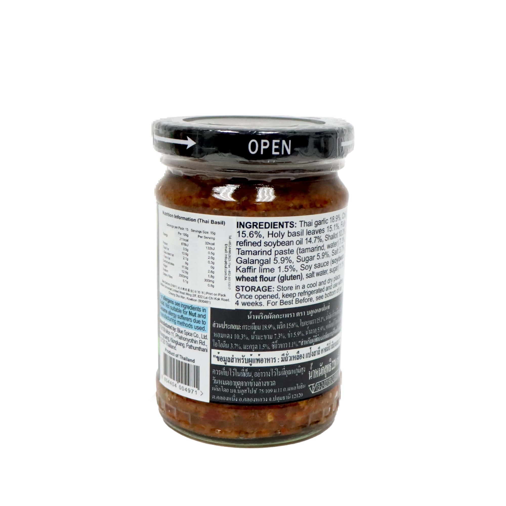 Blue Elephant Stir-Fry Holy Basil Paste 220g